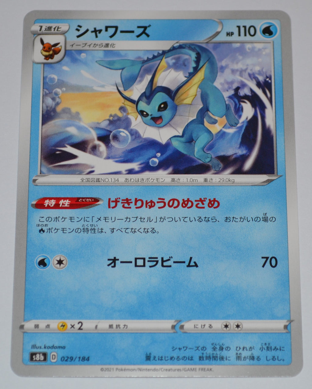 s8b VMAX Climax 029/184 Vaporeon