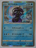 s6K Jet Black Poltergeist 016/070 Tapu Fini Holo