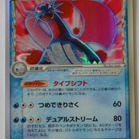 Furthest Battle 022/068 Salamence ex δ Holo 1st Edition