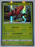 s5R Rapid Strike Master 010/070 Tapu Bulu Holo