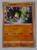 Charizard VMAX Starter sC 004/021 Zygarde