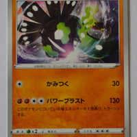 Charizard VMAX Starter sC 004/021 Zygarde