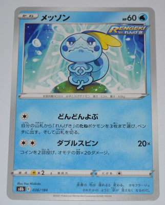 s8b VMAX Climax 036/184 Sobble