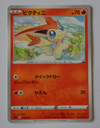 Charizard VMAX Starter sC 003/021 Victini