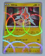 s4a Shiny Star V 052/190 Rotom Reverse Holo