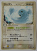 Furthest Battle 048/068 Dewgong δ Rare 1st Edition