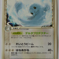 Furthest Battle 048/068 Dewgong δ Rare 1st Edition