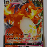 Charizard VMAX Starter sC 002/021 Charizard VMAX Holo