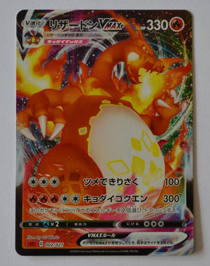 Charizard VMAX Starter sC 002/021 Charizard VMAX Holo