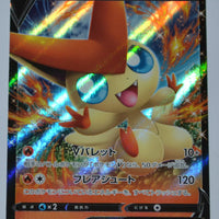 s5R Rapid Strike Master 012/070 Victini V Holo