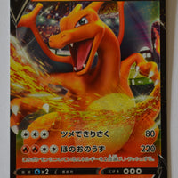 Charizard VMAX Starter sC 001/021 Charizard V Holo