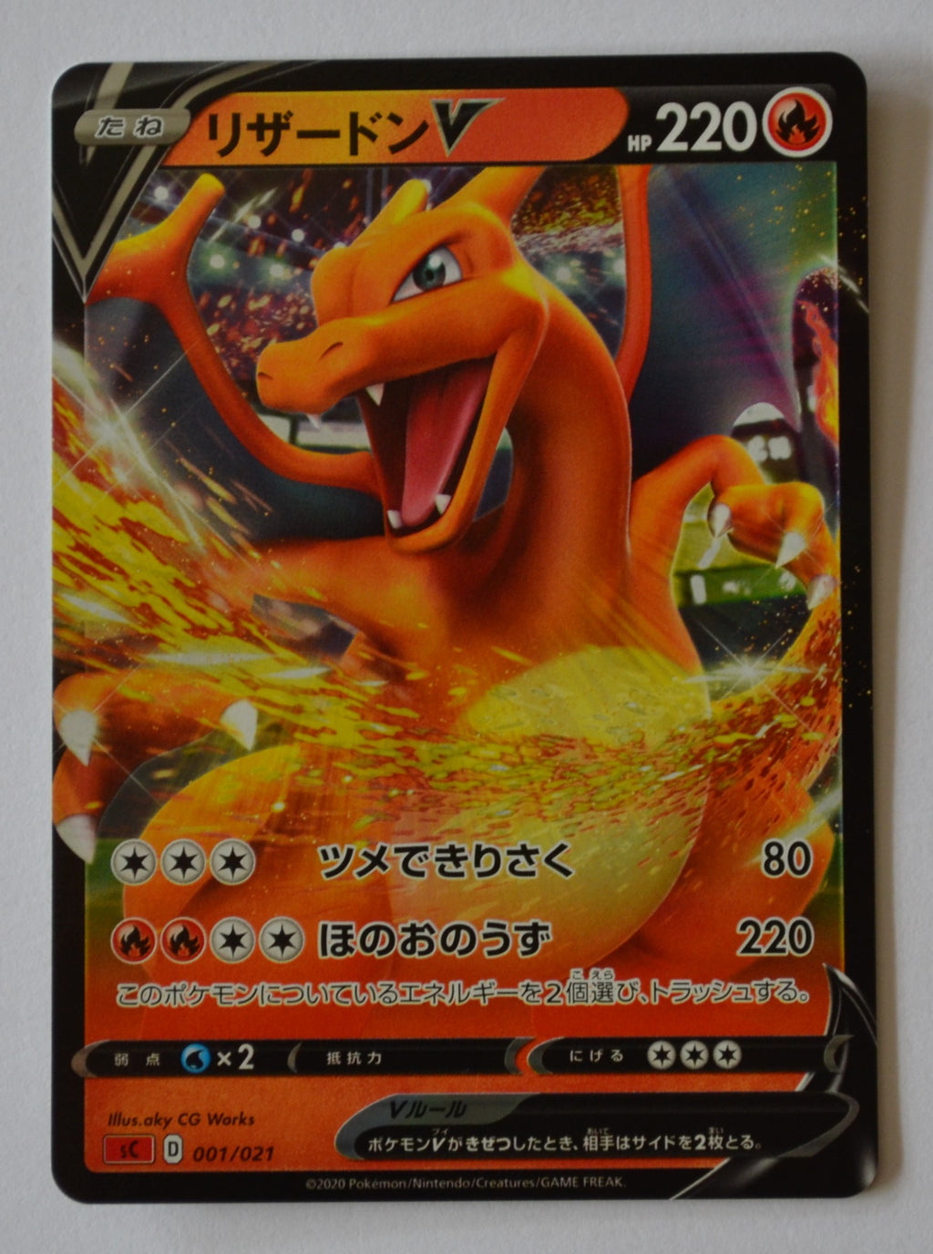 Charizard VMAX Starter sC 001/021 Charizard V Holo