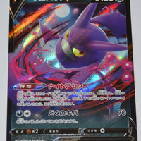 SGI Inteleon Vmax Deck 007/022 Crobat V Holo