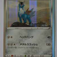 s6K Jet Black Poltergeist 051/070 Cobalion Holo