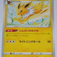 s8b VMAX Climax 049/184 Jolteon