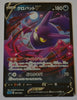 SGI Inteleon Vmax Deck 007/022 Crobat V Holo