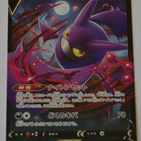 SGI Inteleon Vmax Deck 007/022 Crobat V Holo