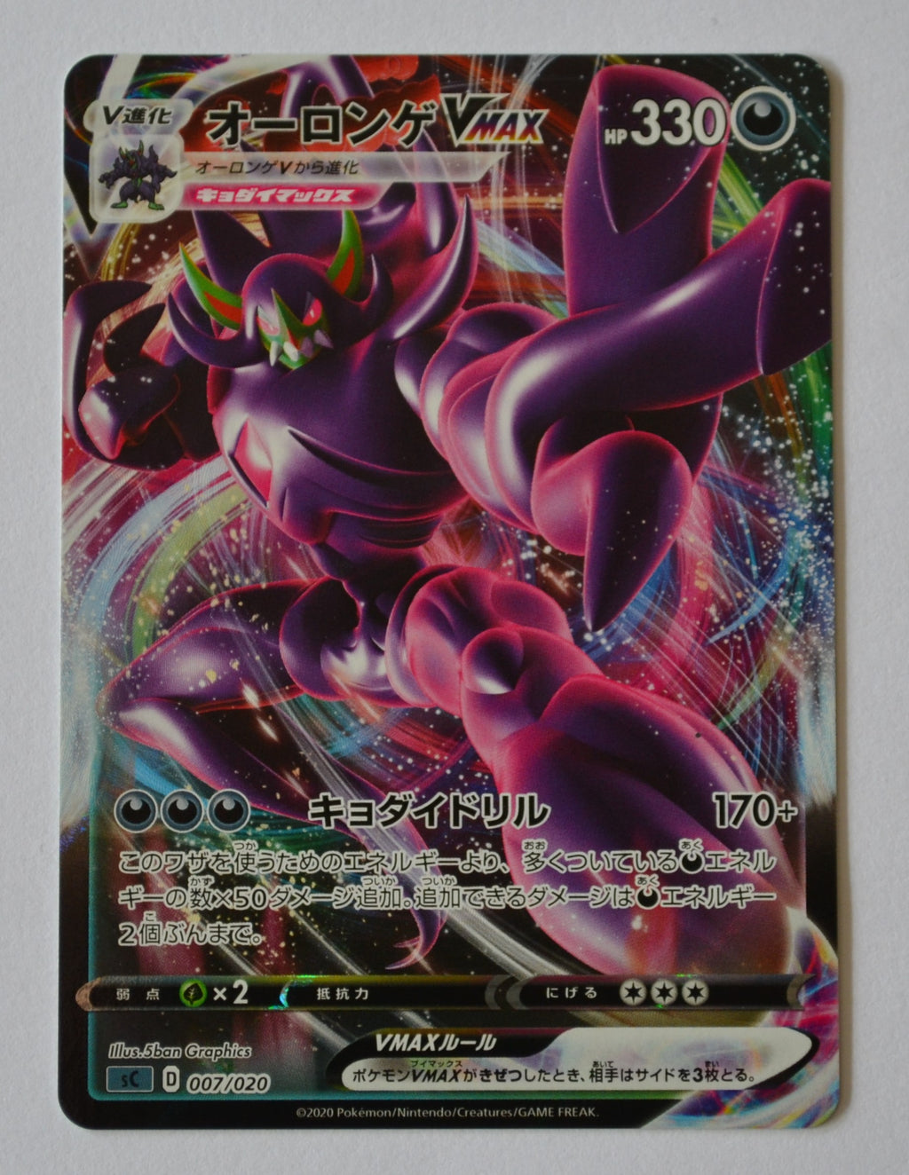 Grimmsnarl VMAX Starter sC 007/020 Grimmsnarl VMAX Holo | TheCardCollector-UK Grimmsnarl VMAX Starter sC 007/020 Grimmsnarl VMAX Holo | TheCardCollector-UK
