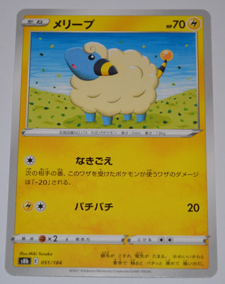 s8b VMAX Climax 051/184 Mareep