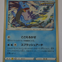 SGI Inteleon Vmax Deck 001/022 Lapras Holo