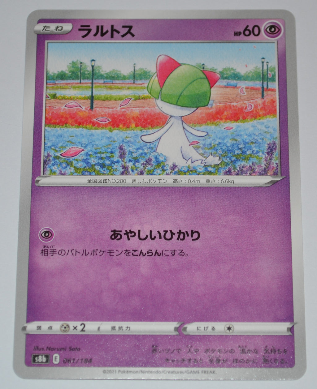 s8b VMAX Climax 061/184 Ralts