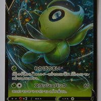 s6K Jet Black Poltergeist 003/070 Celebi V Holo