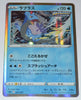 SGI Inteleon Vmax Deck 001/022 Lapras Holo