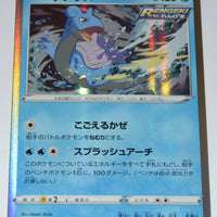 SGI Inteleon Vmax Deck 001/022 Lapras Holo