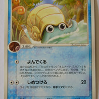 Magma Vs Aqua 023/080 Omanyte 1st Edition