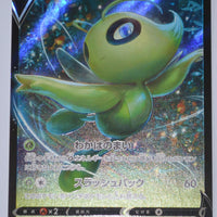 s6K Jet Black Poltergeist 003/070 Celebi V Holo