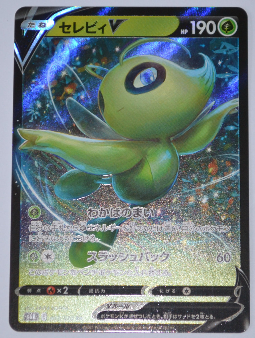 s6K Jet Black Poltergeist 003/070 Celebi V Holo