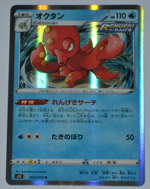 s5R Rapid Strike Master 023/070 Octillery Holo