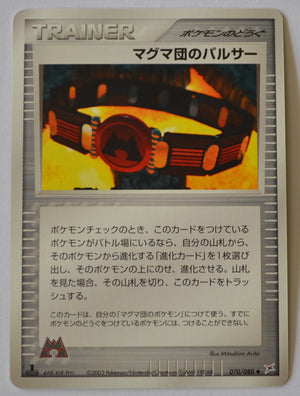 Magma Vs Aqua 070/080 Team Magma Belt 1st Edition