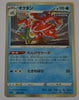 SGI Inteleon Vmax Deck 003/022 Octillery Holo