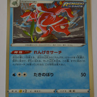 SGI Inteleon Vmax Deck 003/022 Octillery Holo