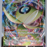 s6K Jet Black Poltergeist 004/070 Celebi VMax Holo