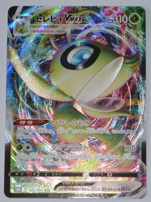 s6K Jet Black Poltergeist 004/070 Celebi VMax Holo