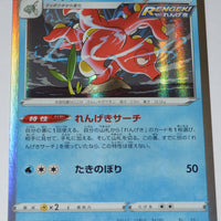 SGI Inteleon Vmax Deck 003/022 Octillery Holo