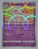 s4a Shiny Star V 082/190 Alcremie Reverse Holo