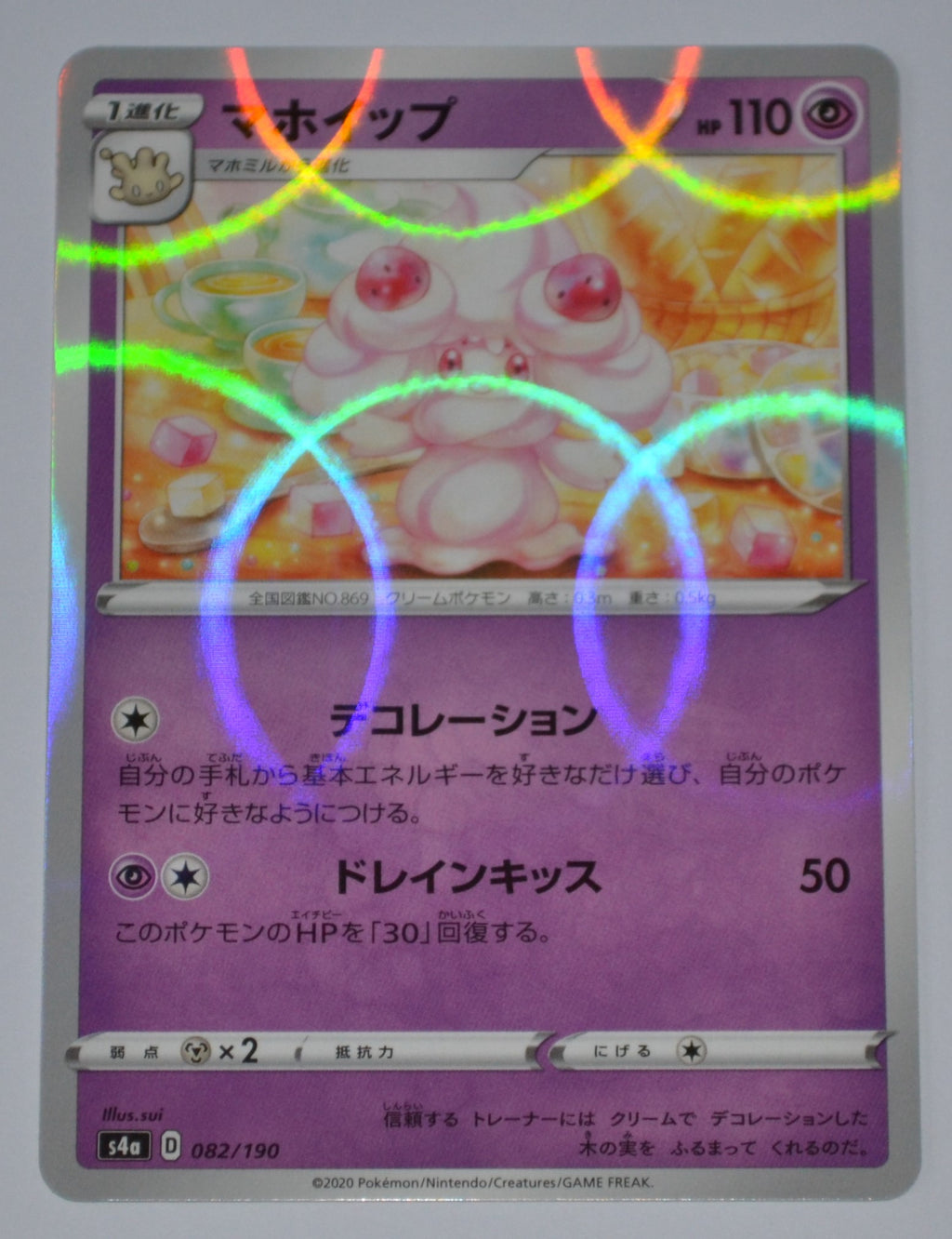 s4a Shiny Star V 082/190 Alcremie Reverse Holo