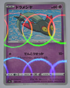 s4a Shiny Star V 085/190 Dreepy Reverse Holo