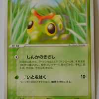 Flight of Legends 001/082 Caterpie 1st Edition