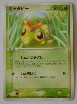 Flight of Legends 001/082 Caterpie 1st Edition