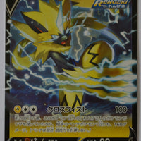 s6K Jet Black Poltergeist 024/070 Zeraora V Holo