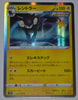 s5R Rapid Strike Master 032/070 Luxray Holo