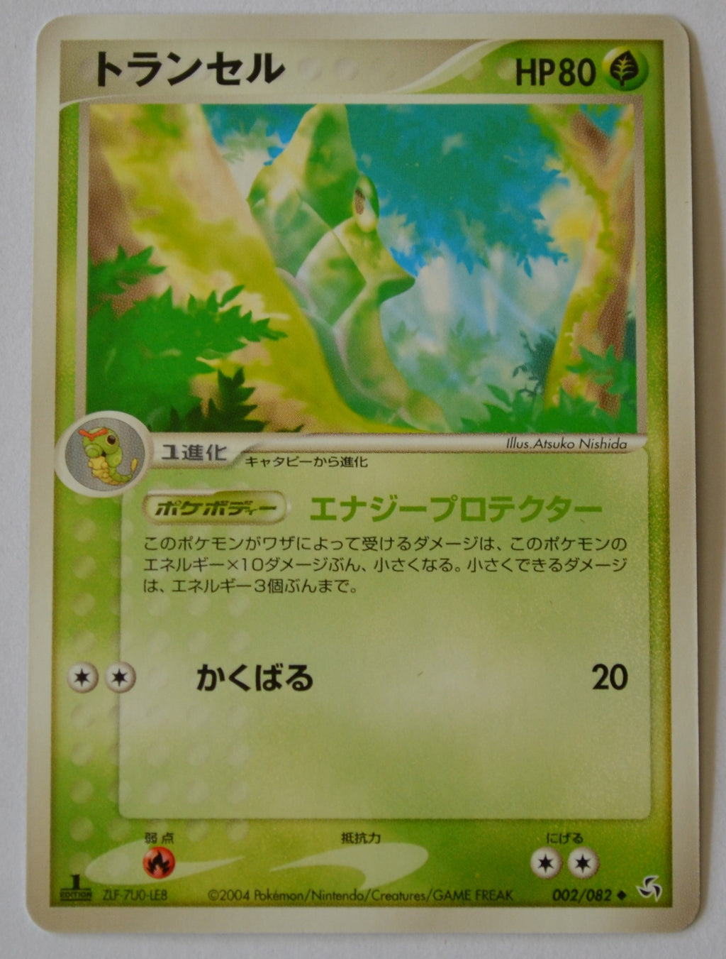 Flight of Legends 002/082 Metapod 1st Edition