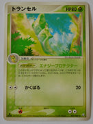 Flight of Legends 002/082 Metapod 1st Edition