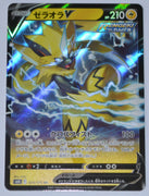 s6K Jet Black Poltergeist 024/070 Zeraora V Holo