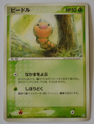 Flight of Legends 004/082 Weedle 1st Edition