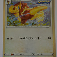 SGI Inteleon Vmax Deck 009/022 Lopunny Holo